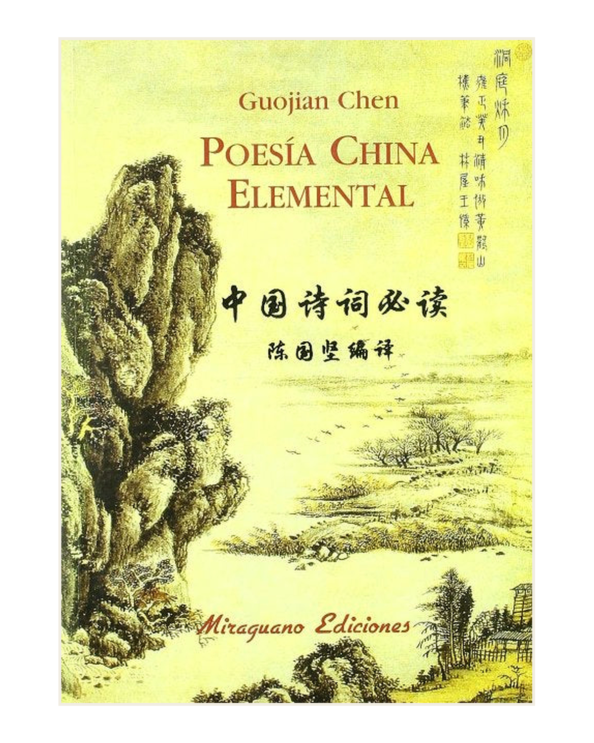 Poesía China Elemental, Guojian Chen