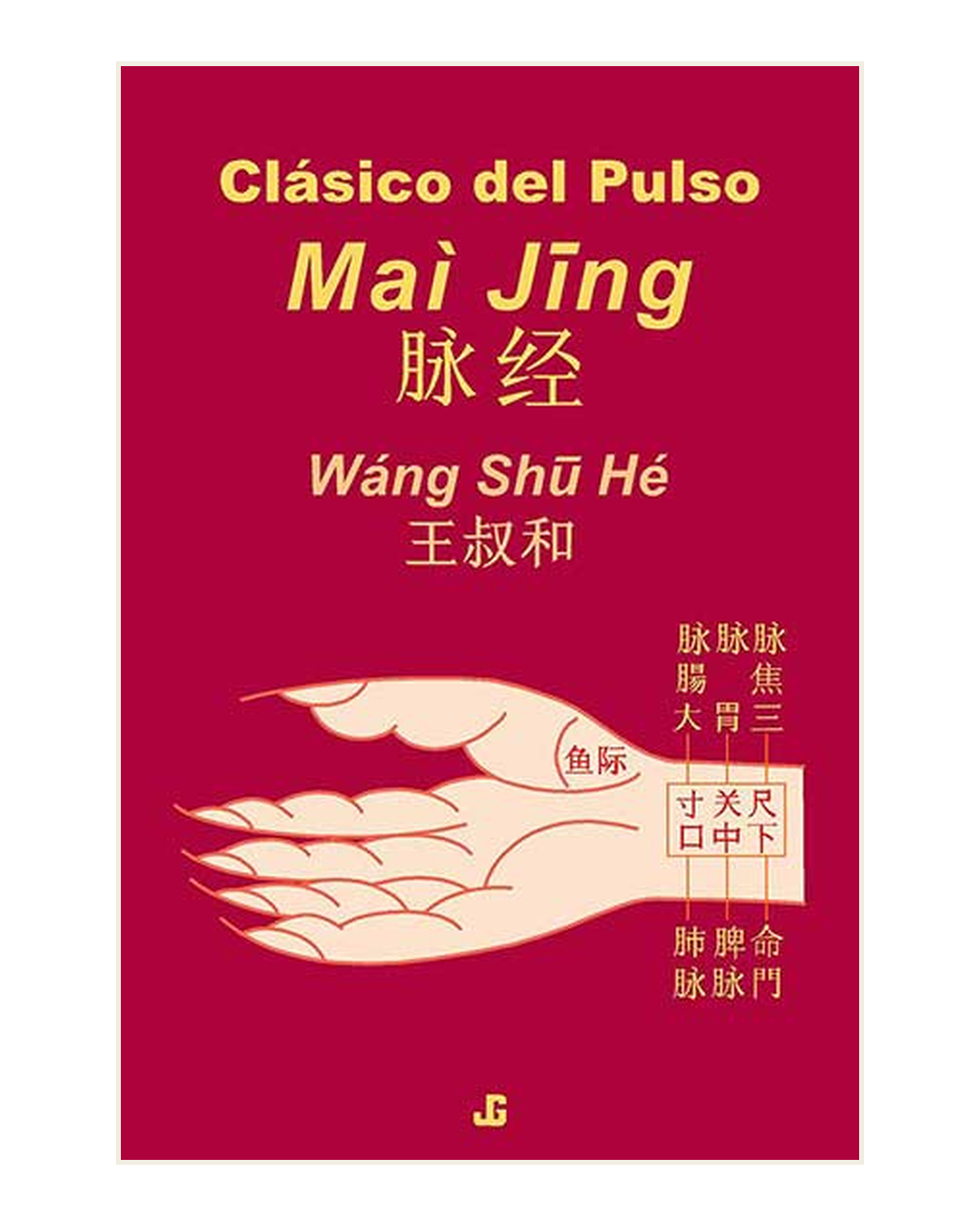 Mai Jing, Clásico del Pulso, Wang Shu He