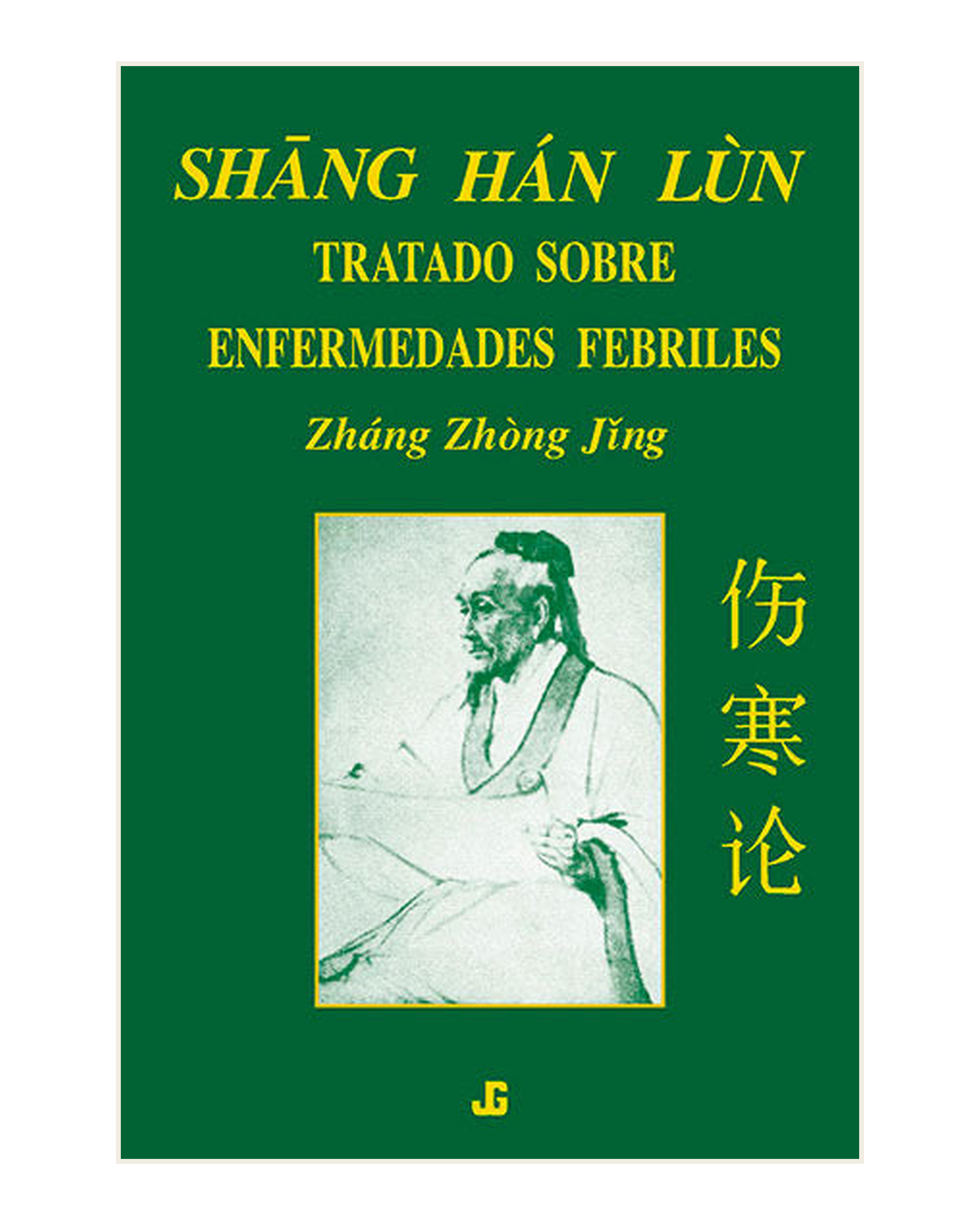 Shang Han Lun, Tratado sobre enfermedades febriles