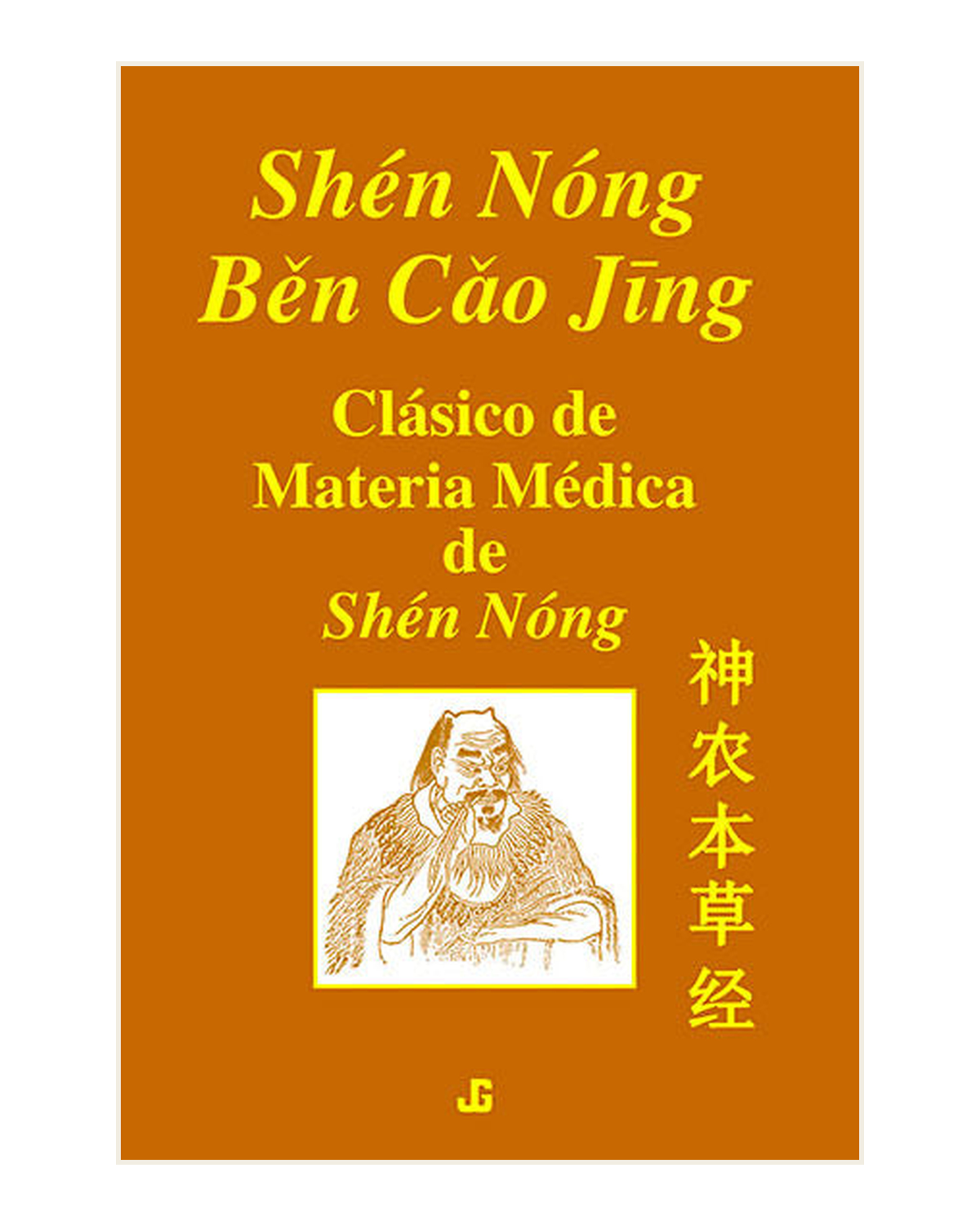 Shen Nong Ben Cao Jing, Clásico de Materia Médica de Shen Nong